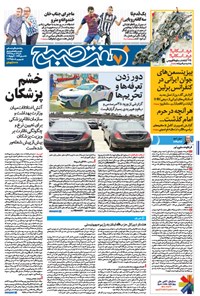 تصویر جلد کتاب هفت صبح - ۱۶ خرداد ۱۳۹۴-شماره ۱۱۷۷