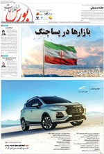 تصویر جلد کتاب هفته نامه اطلاعات بورس ـ شماره ۵۹۵ ـ شنبه ۷تیرماه ۱۴۰۴