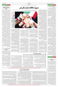 تصویر جلد کتاب ابتکار - سه شنبه ۱۰ تیر ۱۴۰۴