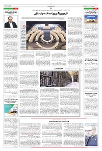 تصویر جلد کتاب ابتکار - چهارشنبه ۱۱ تیر ۱۴۰۴ 