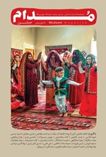 تصویر جلد کتاب دوماهنامه مدام ـ شماره ۵ ـ اسفندماه ۱۴۰۳ و فروردین ماه ۱۴۰۴