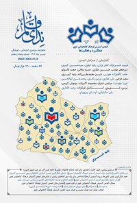 تصویر جلد کتاب ماهنامه ندای قلم ـ شماره ۵۷ ـ تیرماه ۱۴۰۴