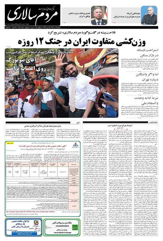 تصویر جلد کتاب مردمسالاری - سه شنبه ۱۷ تير ۱۴۰۴