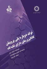 تصویر جلد کتاب تولد دوباره پلی پروپیلن