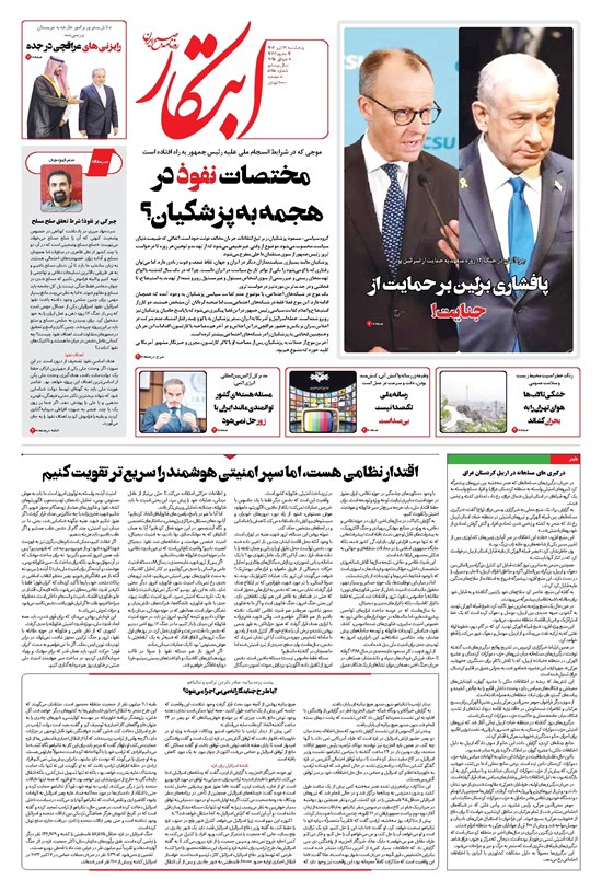 تصویر جلد کتاب ابتکار - پنج شنبه ۱۹ تیر ۱۴۰۴