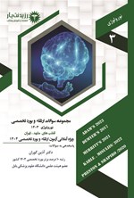 تصویر جلد کتاب مجموعه سوالات ارتقاء و بورد تخصصی نورولوژی 1403 (قطب های مشهد، تهران)