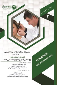 تصویر جلد کتاب مجموعه سوالات ارتقاء و بورد تخصصی ENT؛ 1403 (قطب های اصفهان، شیراز)