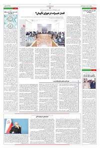 تصویر جلد کتاب ابتکار - یکشنبه ۲۲ تیر ۱۴۰۴