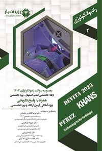 تصویر جلد کتاب مجموعه سوالات رادیوانکولوژی 1403 ارتقاء تخصصی (قطب اصفهان، بورد تخصصی)
