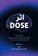 تصویر جلد کتاب اثر DOSE