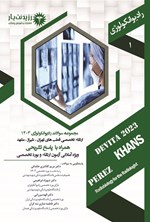 تصویر جلد کتاب مجموعه سوالات رادیوانکولوژی 1403 ارتقاء تخصصی (قطب های تهران، شیراز، مشهد)