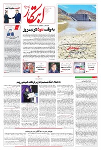 تصویر جلد کتاب ابتکار - چهارشنبه ۲۵ تیر ۱۴۰۴