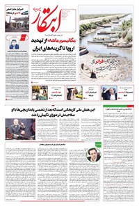 تصویر جلد کتاب ابتکار - یکشنبه ۲۹ تیر ۱۴۰۴