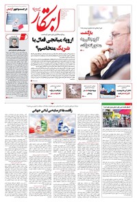 تصویر جلد کتاب ابتکار - سه شنبه ۳۱ تیر ۱۴۰۴