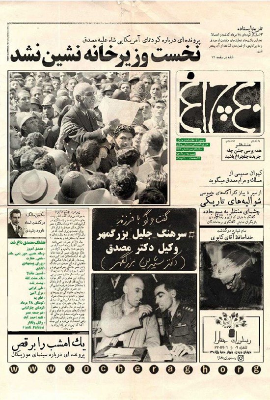 تصویر جلد کتاب هفتهنامه چلچراغ ـ شماره ۷۱۶ ـ ۲۸ مرداد ۹۶