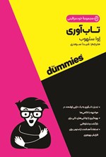 تصویر جلد کتاب تاب آوری