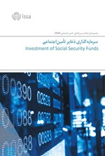 تصویر جلد کتاب سرمایه گذاری ذخایر تأمین اجتماعی