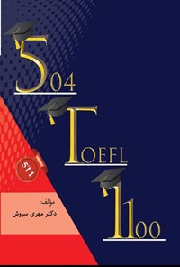 تصویر جلد کتاب 5T1