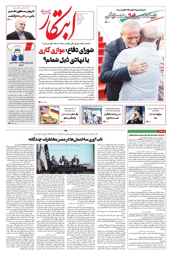 تصویر جلد کتاب ابتکار - یکشنبه ۱۲ مرداد ۱۴۰۴