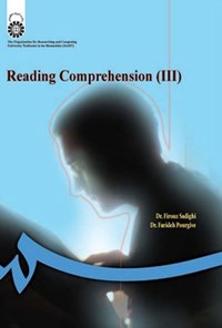 تصویر جلد کتاب خواندن و درک مفاهیم (۳)