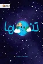 تصویر جلد کتاب تنها