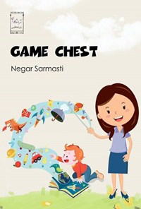 تصویر جلد کتاب GAME CHEST