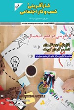 تصویر جلد کتاب فصلنامه کاروبن ـ شماره ۱ ـ تیرماه ۱۴۰۴