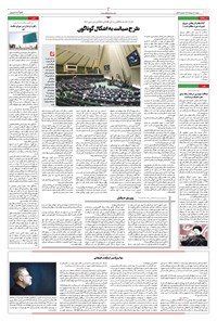 تصویر جلد کتاب ابتکار - شنبه ۱۸ مرداد ۱۴۰۴