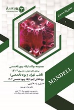 تصویر جلد کتاب مجموعه سوالات ارتقاء و بورد تخصصی بیماری های عفونی و گرمسیری 1403 (قطب تهران و بورد تخصصی)