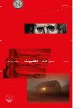 تصویر جلد کتاب مصیبت