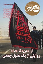 تصویر جلد کتاب هفته نامه صدای خاک ـ شماره ۲۲۵ ـ شنبه ۲۵ مردادماه ۱۴۰۴