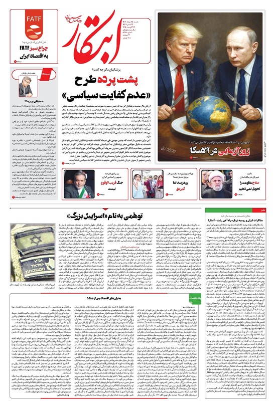 تصویر جلد کتاب ابتکار - شنبه ۲۵ مرداد ۱۴۰۴