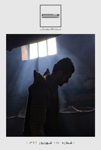 تصویر جلد کتاب ماهنامه قاب ـ شماره ۱۵ ـ شهریور ۹۶