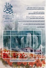 تصویر جلد کتاب ماهنامه ندای قلم ـ شماره ۵۸ ـ مردادماه ۱۴۰۴