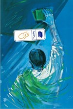 تصویر جلد کتاب ره نامه (جلد هفتم، قرآن)