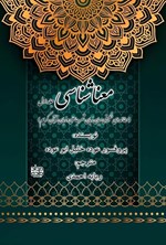 تصویر جلد کتاب معناشناسی (جلد اول)