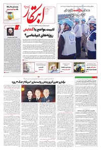 تصویر جلد کتاب ابتکار - پنج شنبه ۶ شهریور ۱۴۰۴
