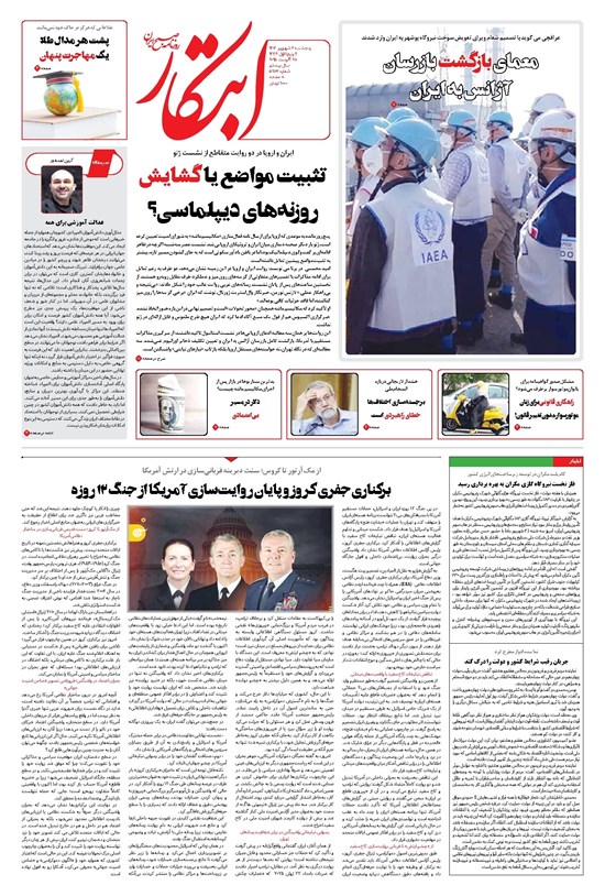 تصویر جلد کتاب ابتکار - پنج شنبه ۶ شهریور ۱۴۰۴