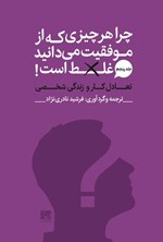 تصویر جلد کتاب تعادل کار و زندگی شخصی