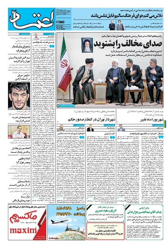 تصویر جلد کتاب اعتماد - ۱۳۹۶ يکشنبه ۵ شهريور