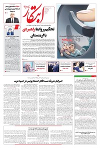 تصویر جلد کتاب ابتکار - یکشنبه ۹ شهریور ۱۴۰۴