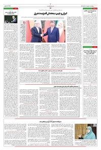 تصویر جلد کتاب ابتکار - چهارشنبه ۱۲ شهریور ۱۴۰۴ 