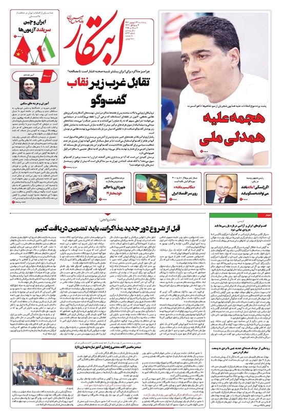 تصویر جلد کتاب ابتکار - پنج شنبه ۱۳ شهریور ۱۴۰۴