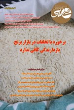 تصویر جلد کتاب هفته نامه صدای خاک ـ شماره ۲۲۸ ـ شنبه ۱۵ شهریورماه ۱۴۰۴