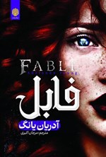 تصویر جلد کتاب فابل