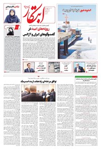 تصویر جلد کتاب ابتکار - سه شنبه ۱۸ شهریور ۱۴۰۴ 