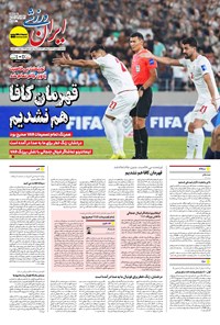 تصویر جلد کتاب ایران ورزشی - شماره هفت هزار و نهصد و بیست و دو - ۱۸ شهریور ۱۴۰۴
