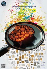 تصویر جلد کتاب هوش زیر ذره بین