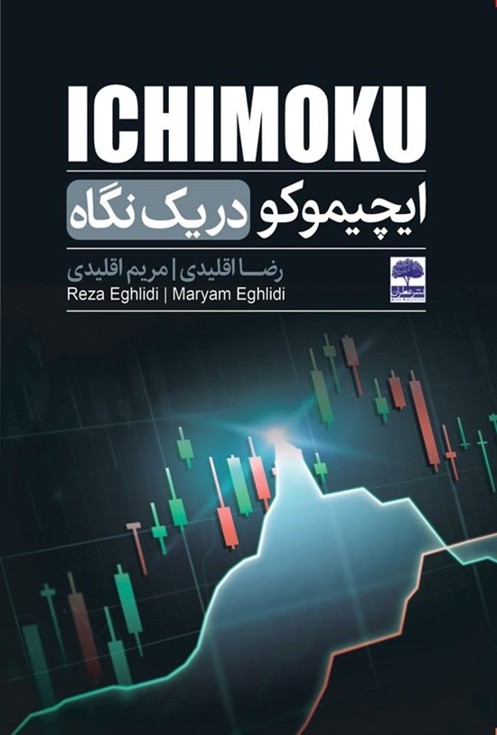تصویر جلد کتاب ایچیموکو در یک نگاه
