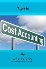 تصویر جلد کتاب بهایابی ۲